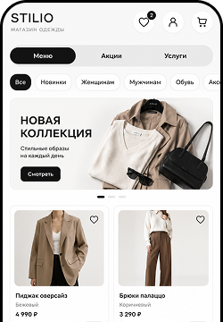 Стильные вещи