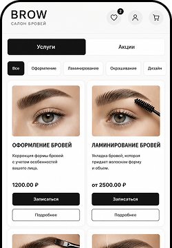 Брови