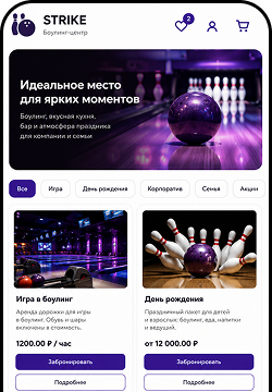 Боулинг