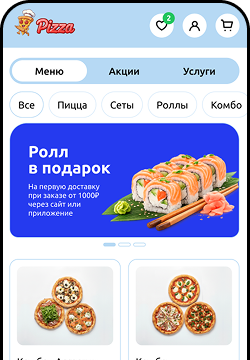 Пиццерия