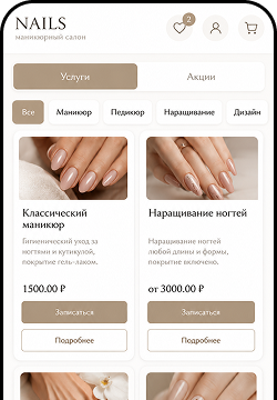 Маникюр и педикюр