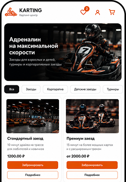 Картинги услуги
